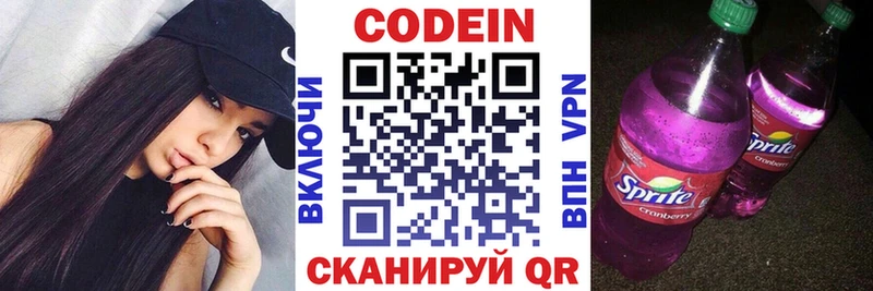 Кодеиновый сироп Lean напиток Lean (лин) Козьмодемьянск