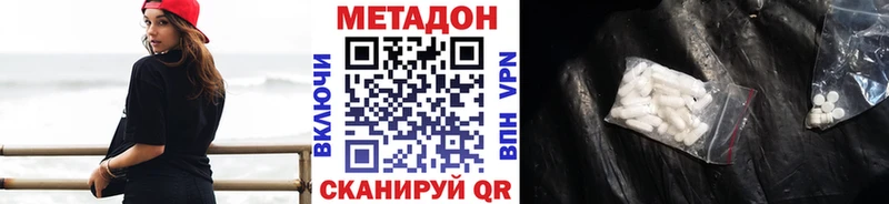 МЕТАДОН кристалл Козьмодемьянск